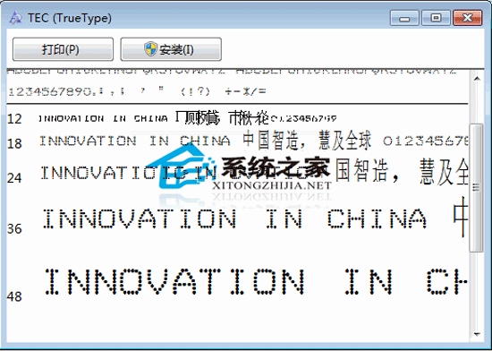 民航标准字体 1.0 绿色免费版