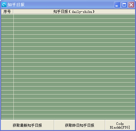 知乎日报电脑客户端 V1.0 绿色版