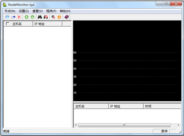 NodeMonitor(节点监视器) V2.1.3 绿色版