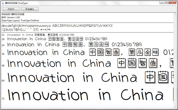 迷你简中圆字体 V1.0