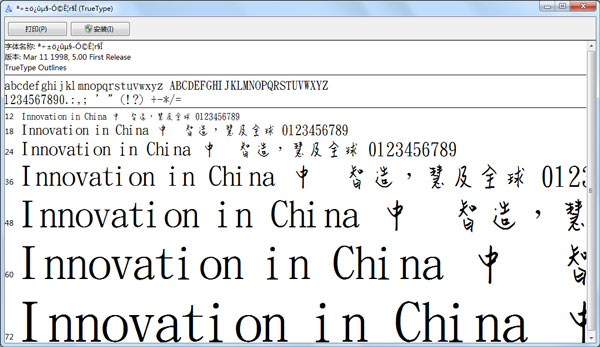 金梅个性钢笔字体 V1.0