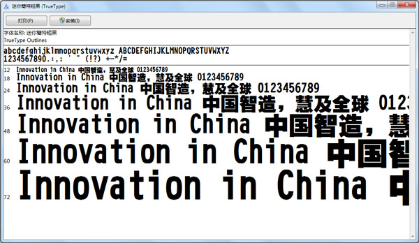 迷你简特粗黑 V1.0