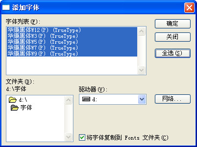 方正正中黑简体(TrueType) V1.00 绿色版