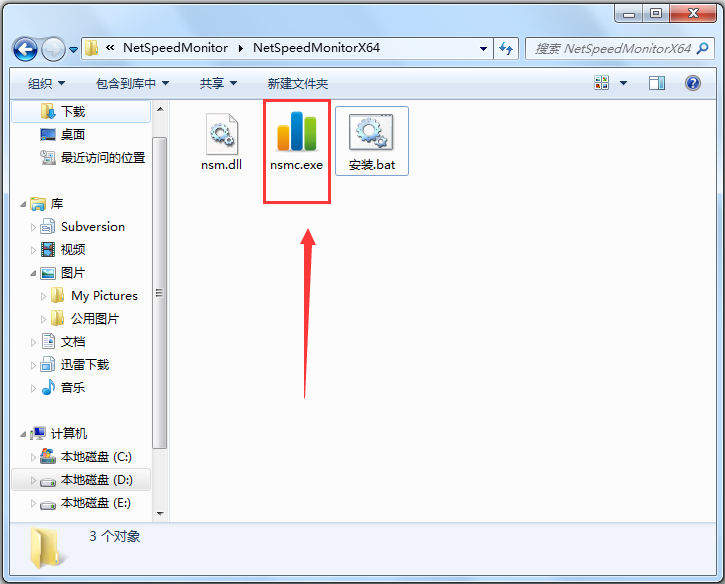 网络流量监控软件(NetSpeedMonitor) V2.5.4 绿色版