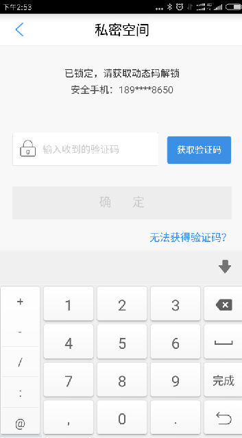 天翼云盘 v6.1.1