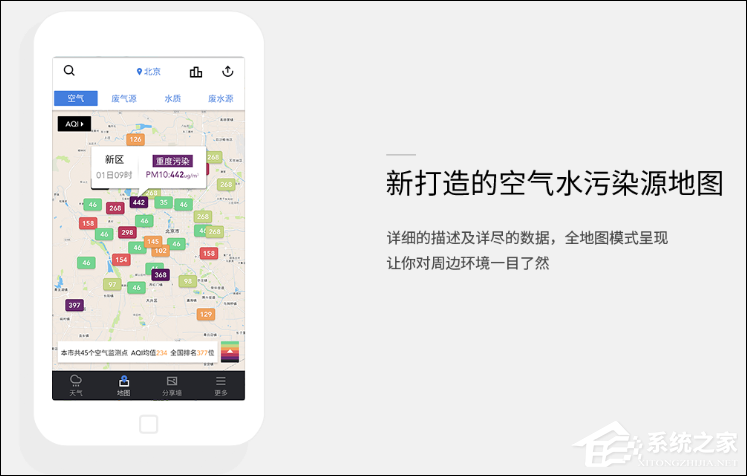 蔚蓝地图 v4.5.7