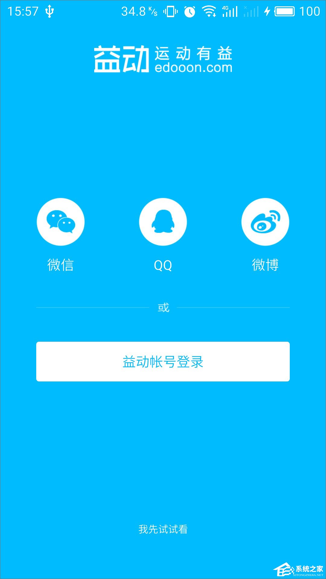 益动GPS v3.0.5