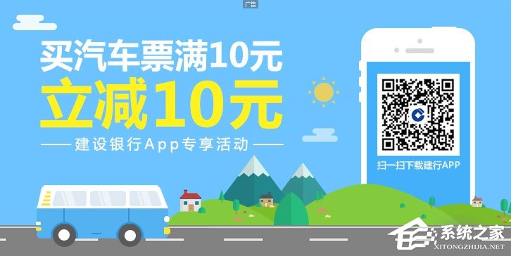 畅途汽车票 v5.1.8