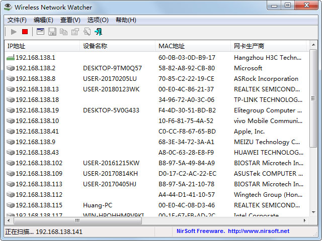 Wireless Network Watcher(无线网络查看软件) V2.16 汉化绿色免费版