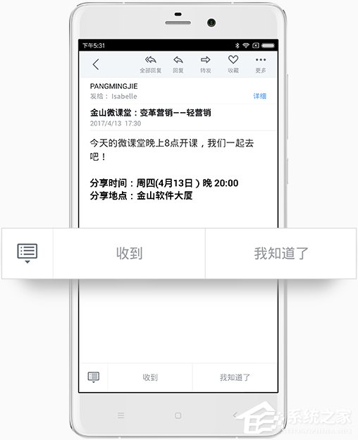 WPS邮箱 v4.3.10