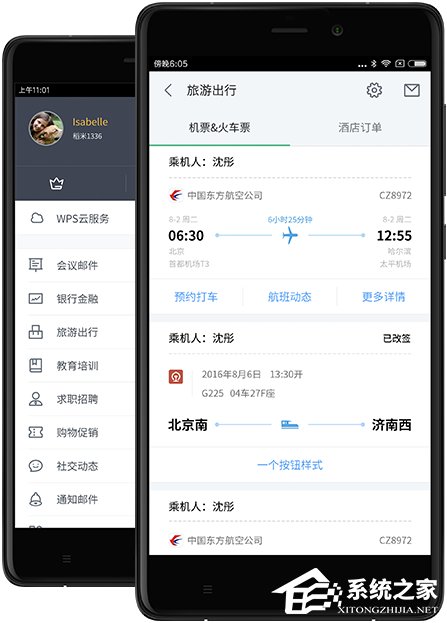 WPS邮箱 v4.3.10