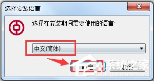 中行网银安全控件 V3.0.1.2 官方版