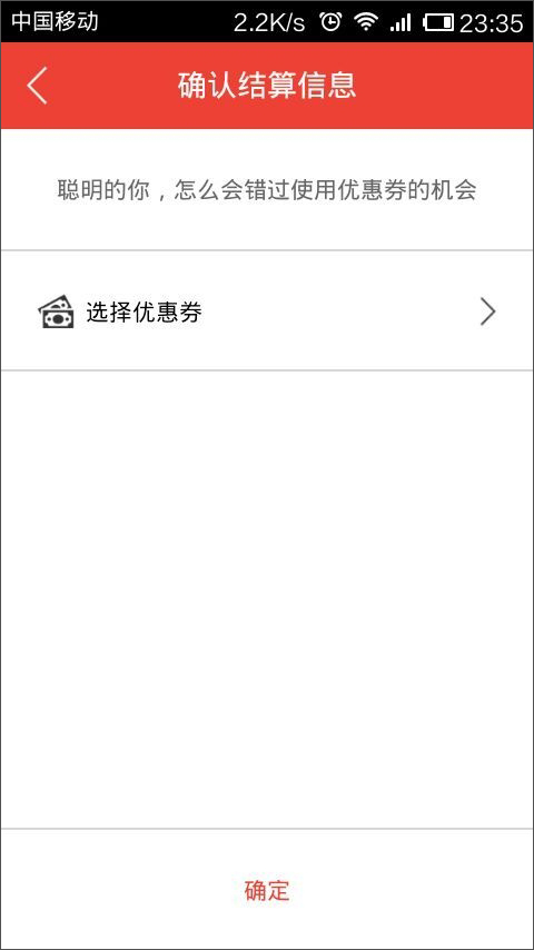 易到 v8.2.4