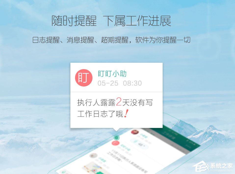 盯盯 v4.7.5