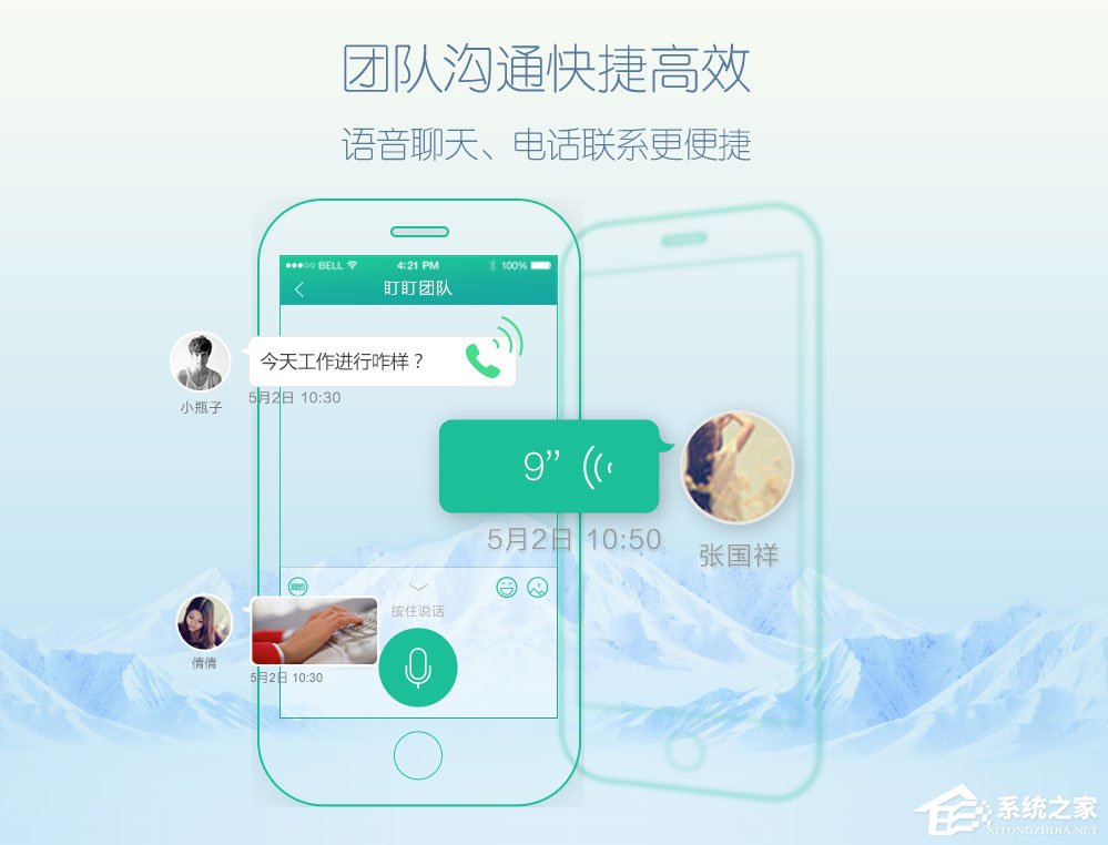 盯盯 v4.7.5