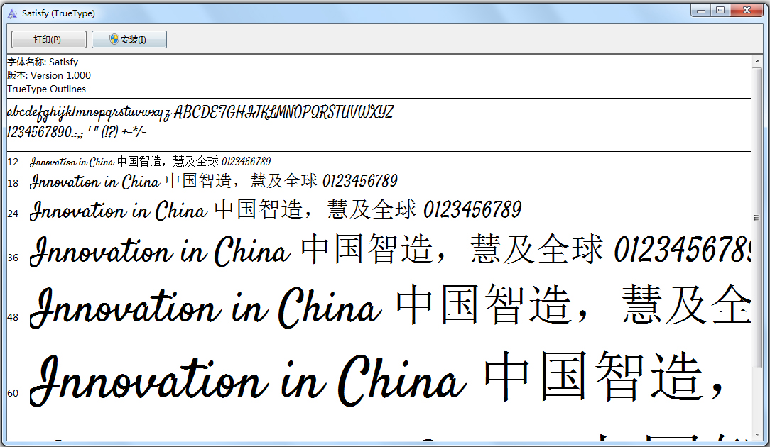 Satisfy字体 V1.0 免费版