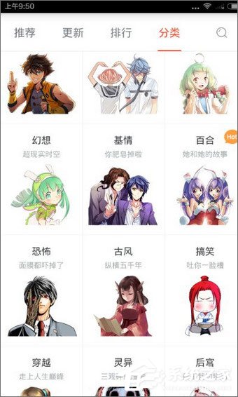 网易漫画 v3.4.3