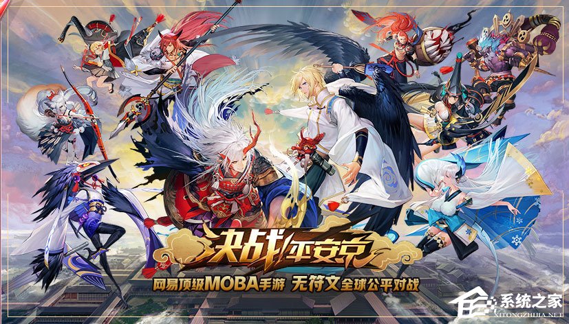 决战！平安京-MOBA v1.11.0