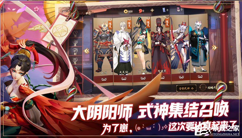 决战！平安京-MOBA v1.11.0