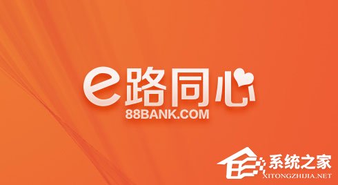 e路同心 v2.3.3