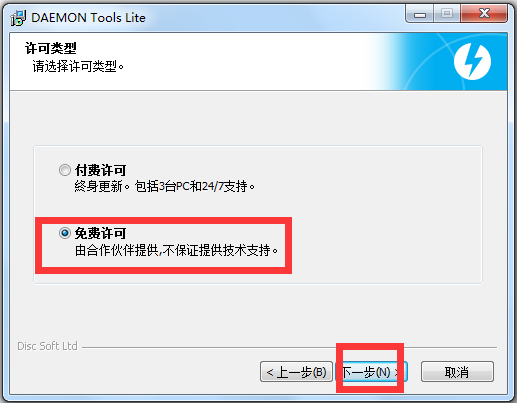 Daemon Tools Lite(精灵虚拟光驱) V10.8.0.0400 多国语言版