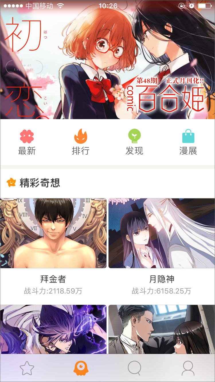 布卡漫画 v2.3.0.32