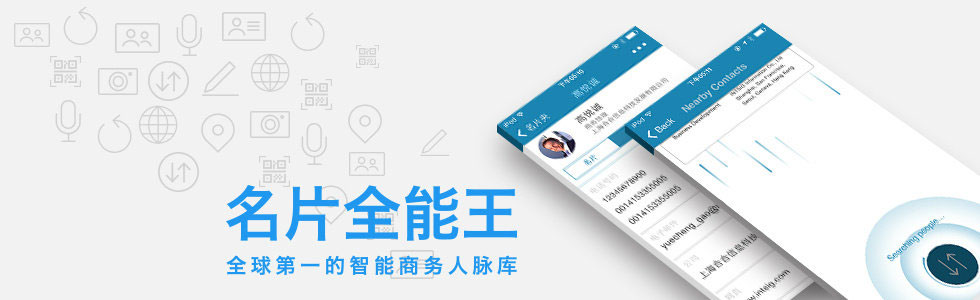 名片全能王 v7.44.0.20180413