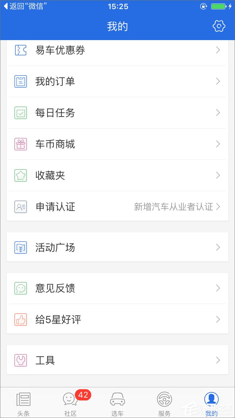 易车 v9.0