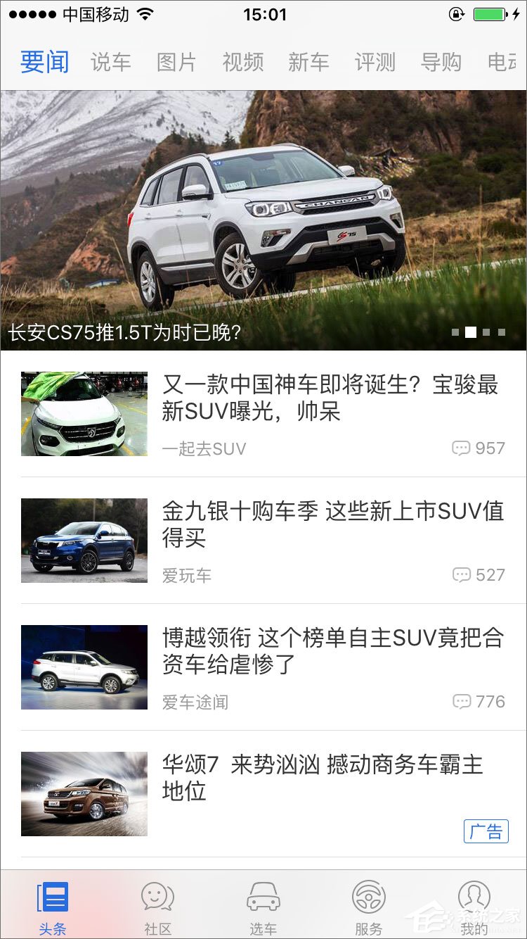 易车 v9.0