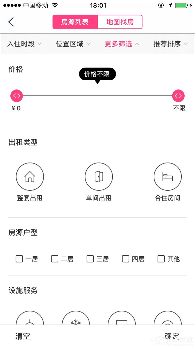 小猪短租 v4.10.1