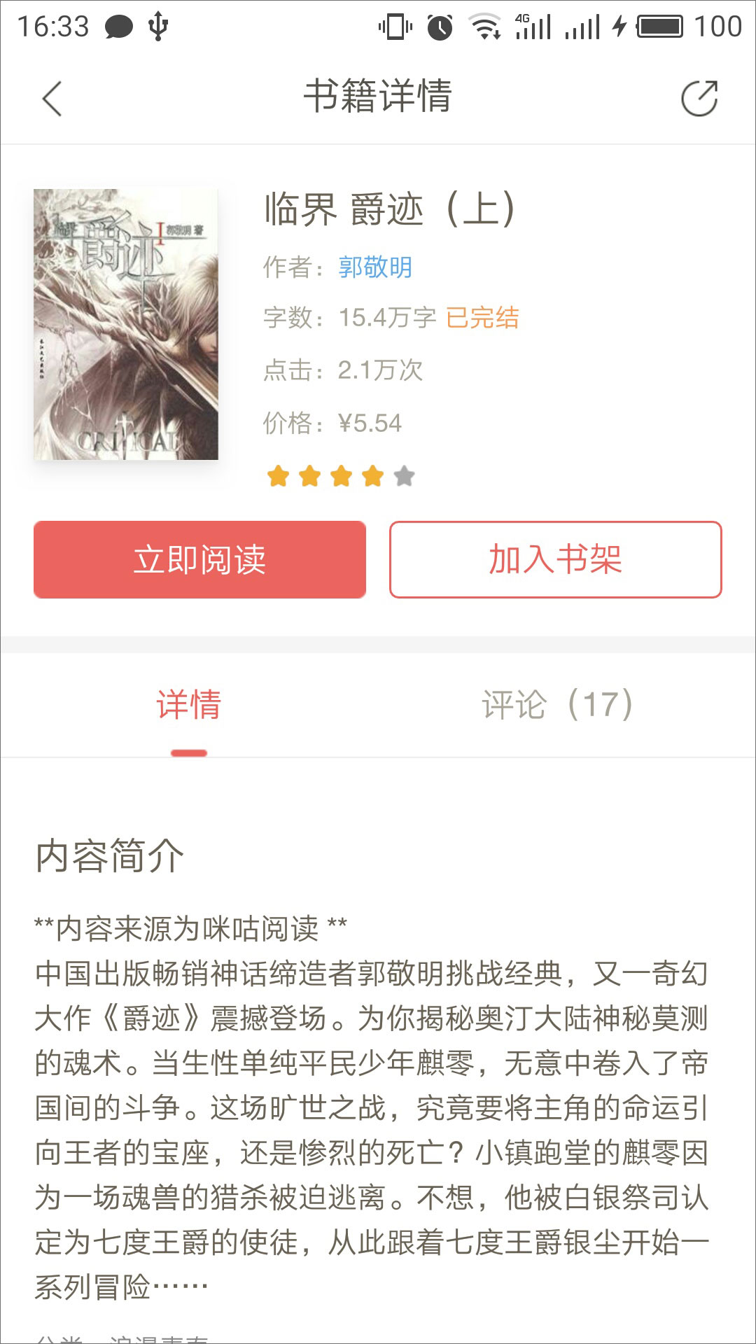 网易云阅读 v5.7.0