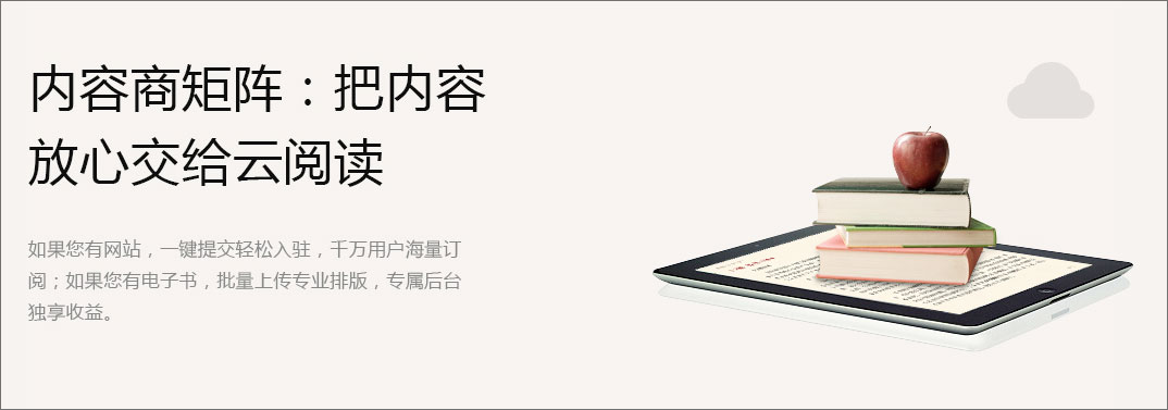 网易云阅读 v5.7.0