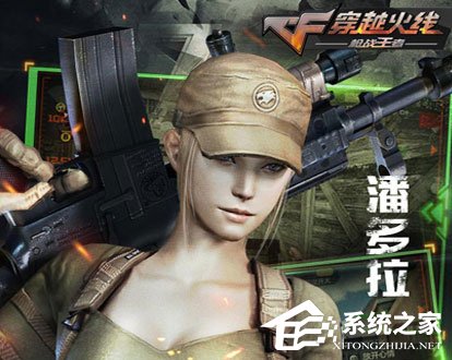 穿越火线：枪战王者 v1.0.40.240