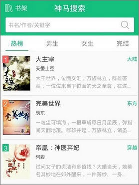 书旗小说 v10.6.9.67