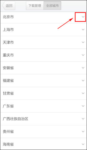 腾讯地图 v7.9.7