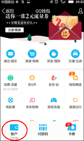 QQ v7.7.0