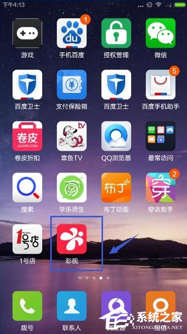 彩视 v5.9.3