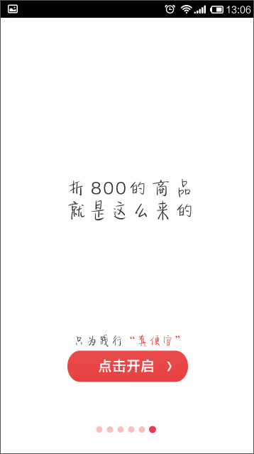 折800 v4.42.0