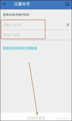 QQ同步助手 v6.9.1