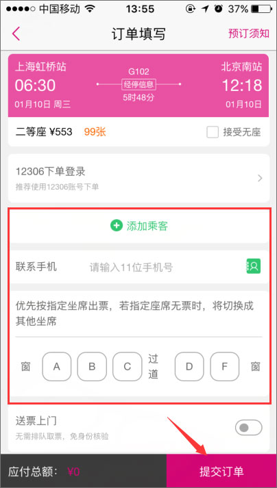 驴妈妈旅游 v8.1.1