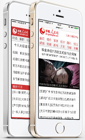 手机人民网 v3.0.2