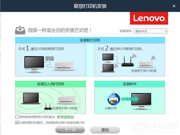 联想打印机m7208w驱动