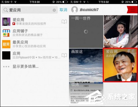 Flipboard(飞丽博)