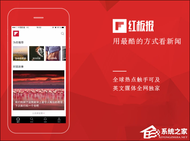 Flipboard(飞丽博)