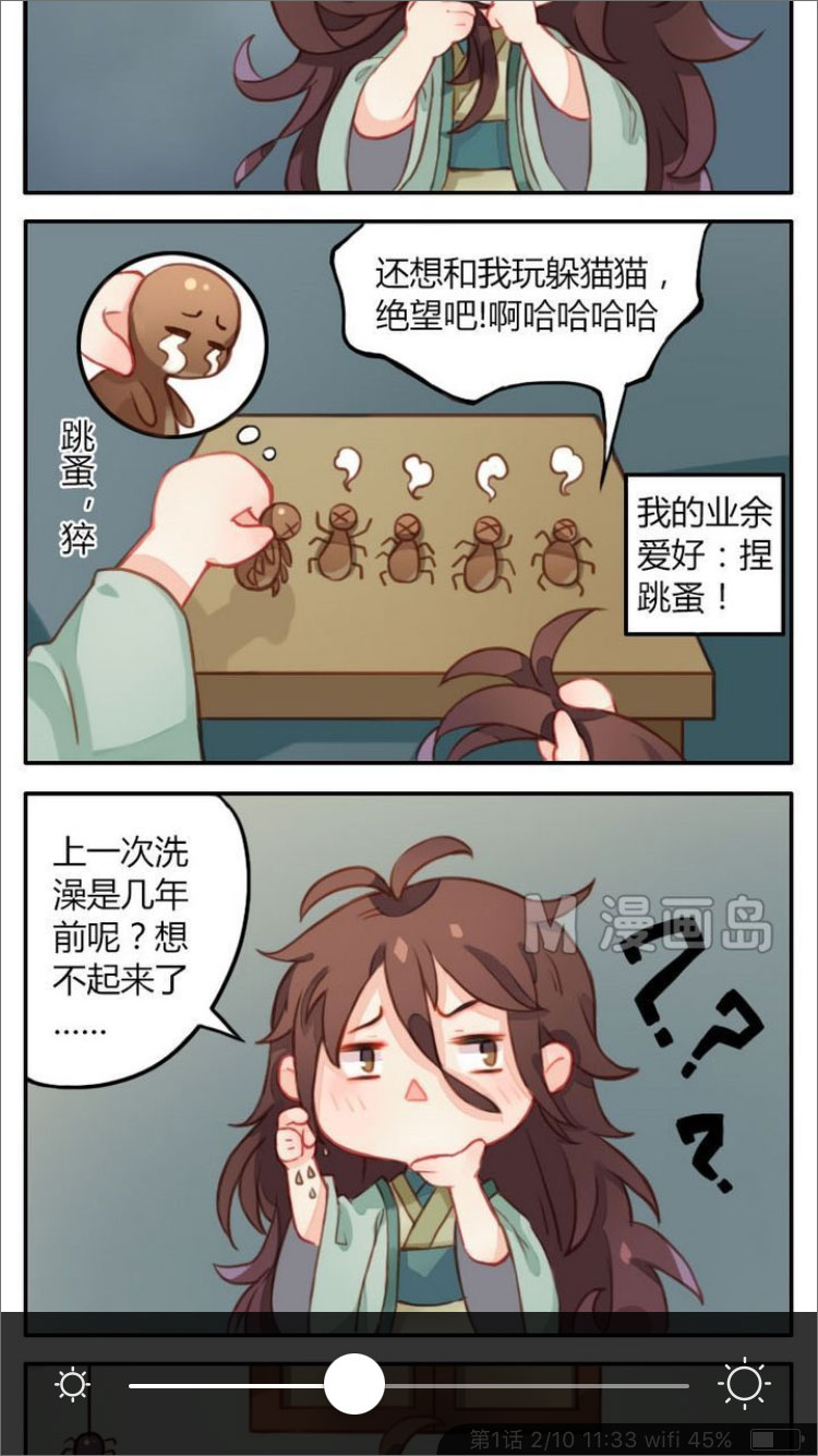 漫画岛