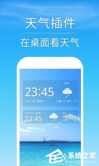 2345天气预报