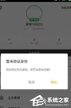 么么直播APP怎么使用 么么直播APP使用教程