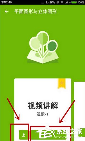 洋葱数学APP怎么使用 洋葱数学APP使用教程