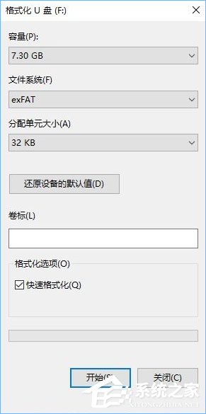 如何给U盘配置efi引导分区？