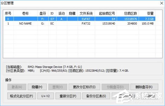 如何给U盘配置efi引导分区？